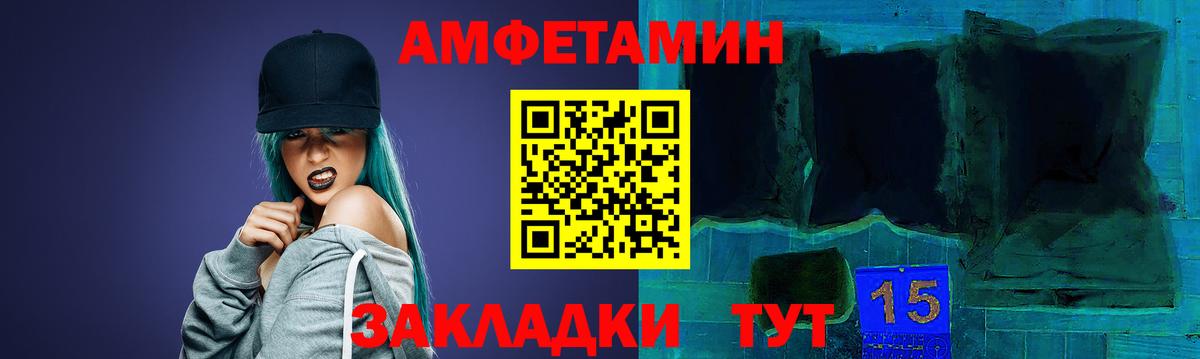 АМФ 97% Городец