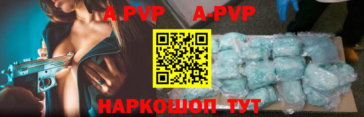 A PVP VHQ  Вход с VPN  Alfa_PVP  Городец  Alfa_PVP СК  A-PVP VHQ 