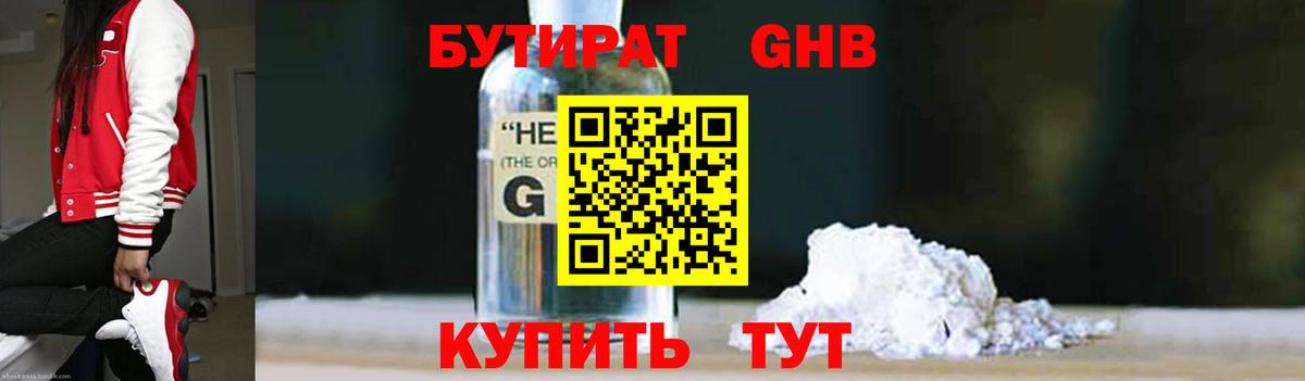Городец  Бутират буратино  Вход с VPN 
