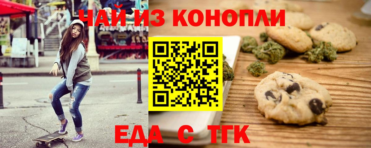 Городец  Canna-Cookies конопля  Вход с VPN 