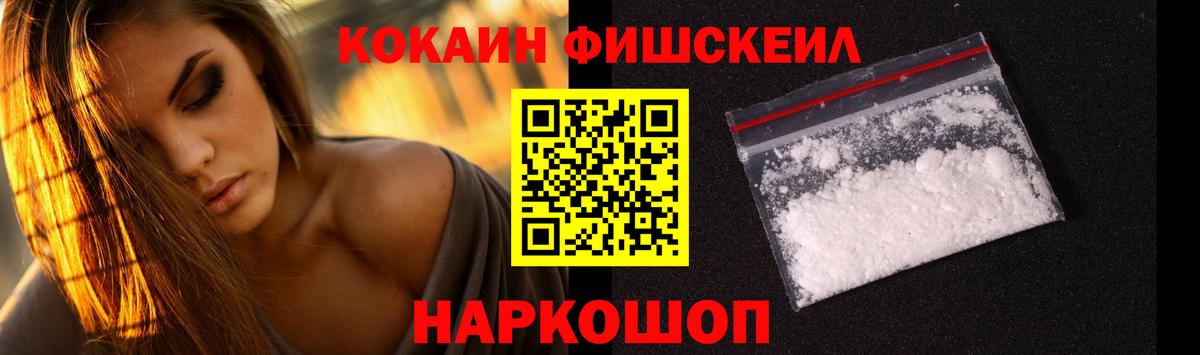 Cocaine  COCAIN Эквадор  купить наркоту  Вход с VPN  Городец  COCAIN FishScale 