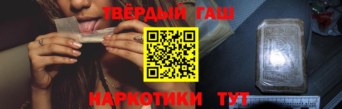 Гашиш хэш  ГАШ гарик  Городец  Вход с VPN 