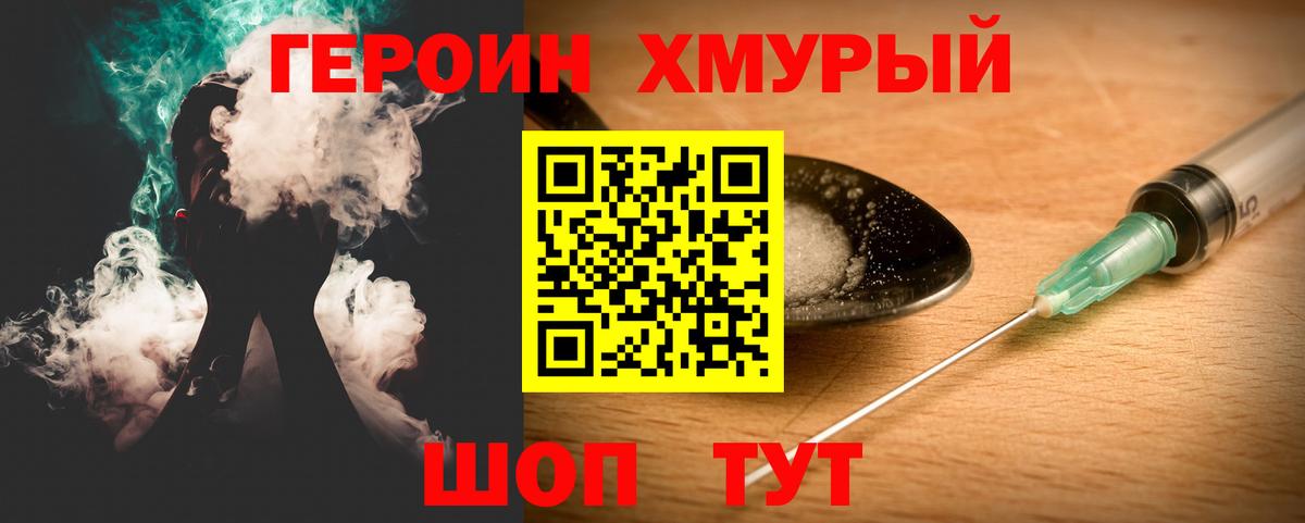 Героин Афган  ГЕРОИН  Городец  Вход с VPN 