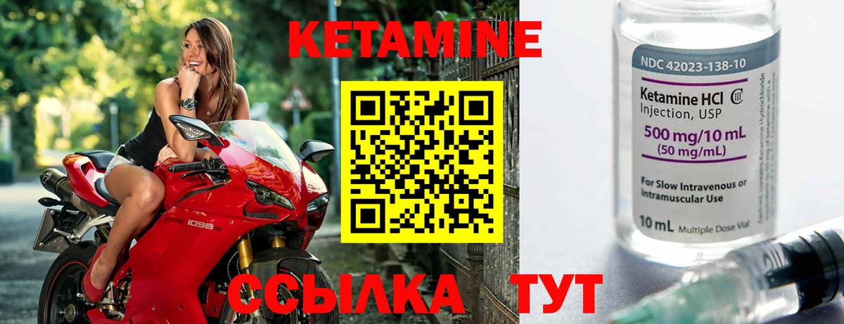 Городец  Кетамин ketamine  Вход с VPN  Кетамин VHQ 