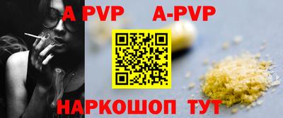 apvp Мариинск