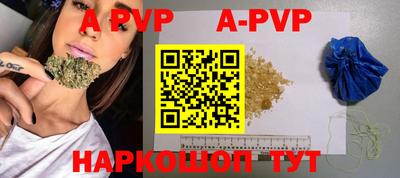 apvp Мариинск