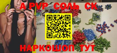 spice Малоярославец