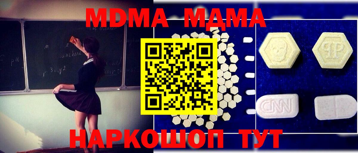 MDMA Molly  МДМА VHQ  МДМА  Городец  Вход с VPN 