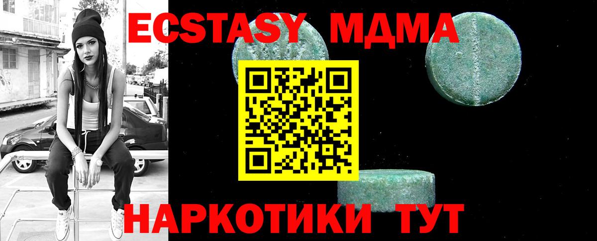 МДМА Molly Городец