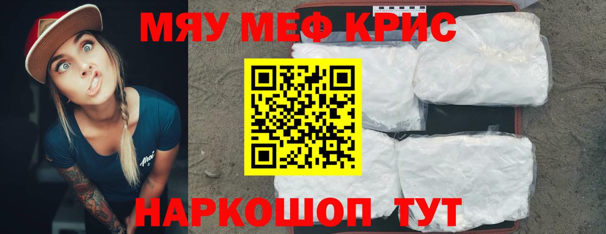Мефедрон mephedrone  Мефедрон 4 MMC  Городец  МЯУ-МЯУ  Вход с VPN 