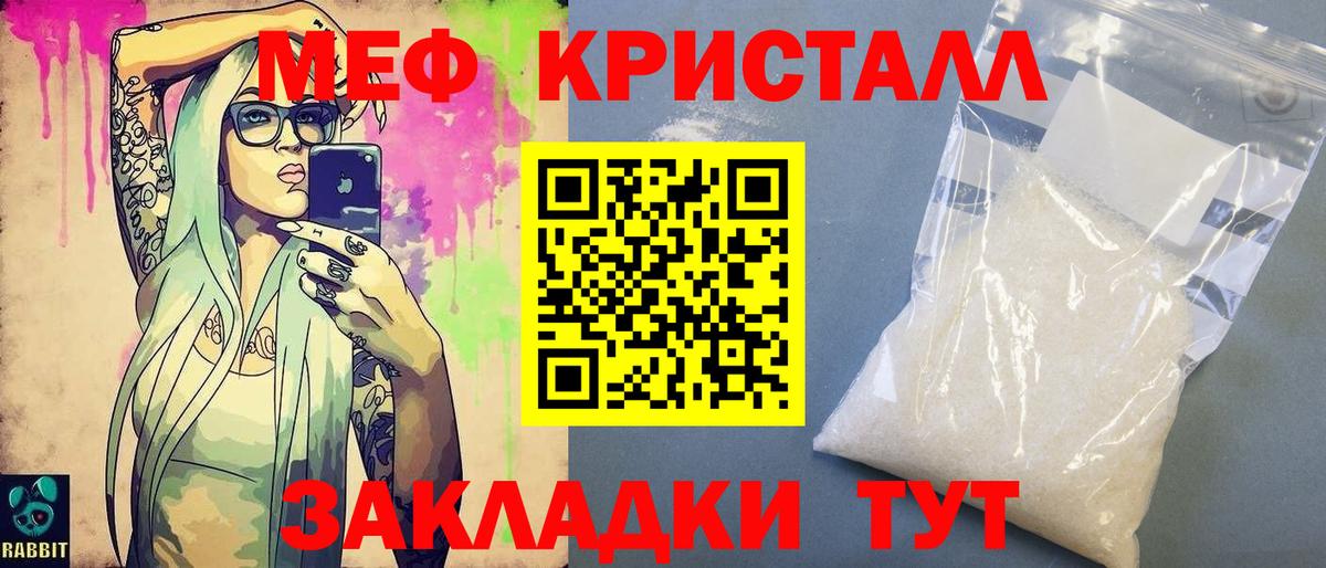 Мефедрон кристаллы Городец