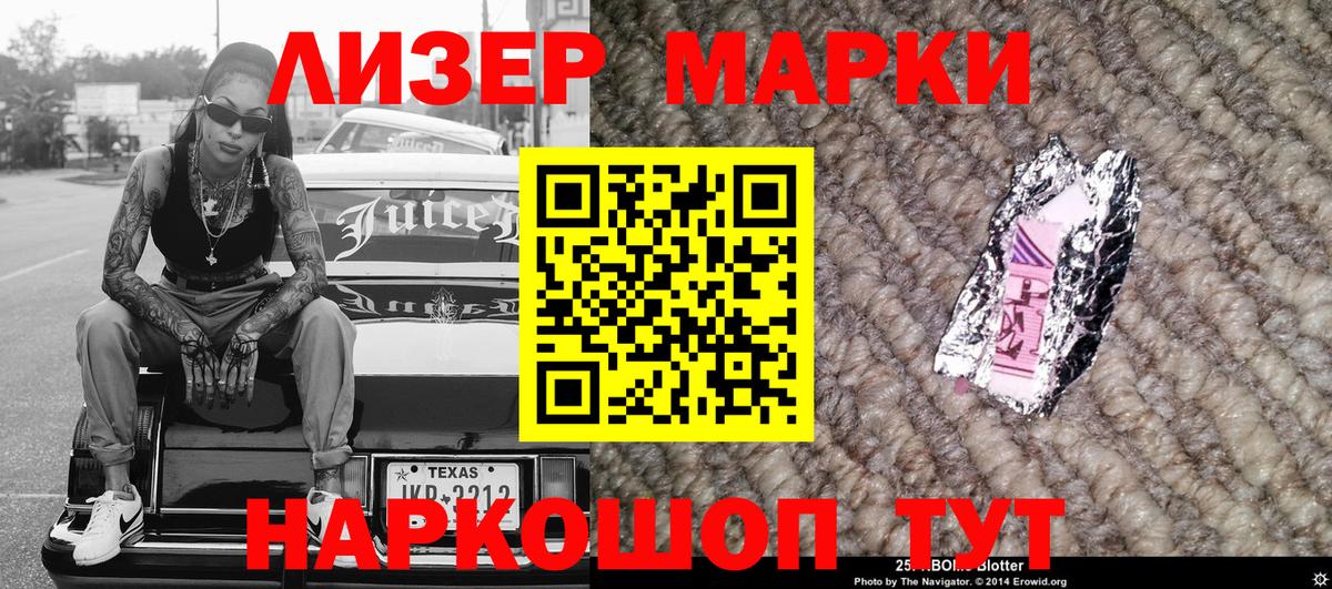 Наркотические марки 1500мкг Городец