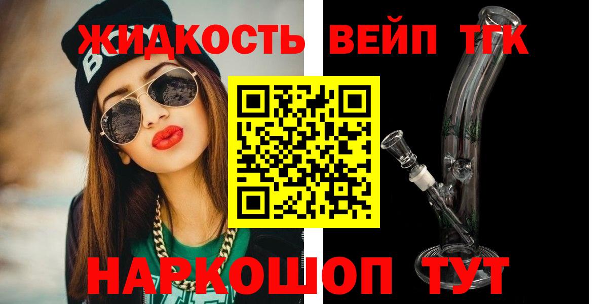 ТГК концентрат Городец
