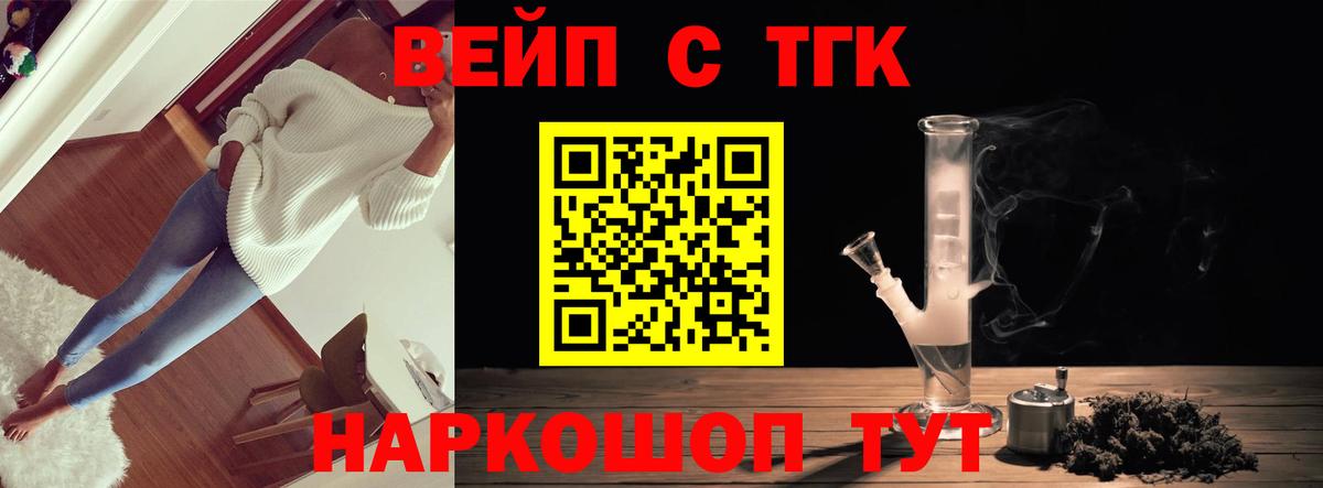 Дистиллят ТГК концентрат  Вход с VPN  Городец  ТГК жижа 